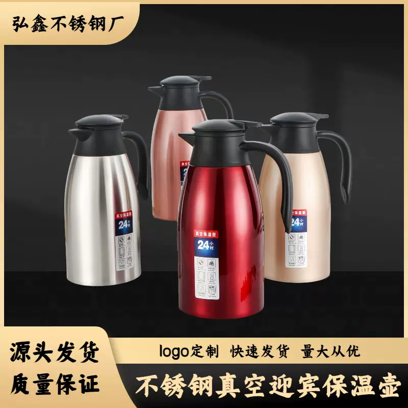 食品级不锈钢保温壶迎宾壶保温瓶保温酒店饭店礼品跨境茶壶水壶壶