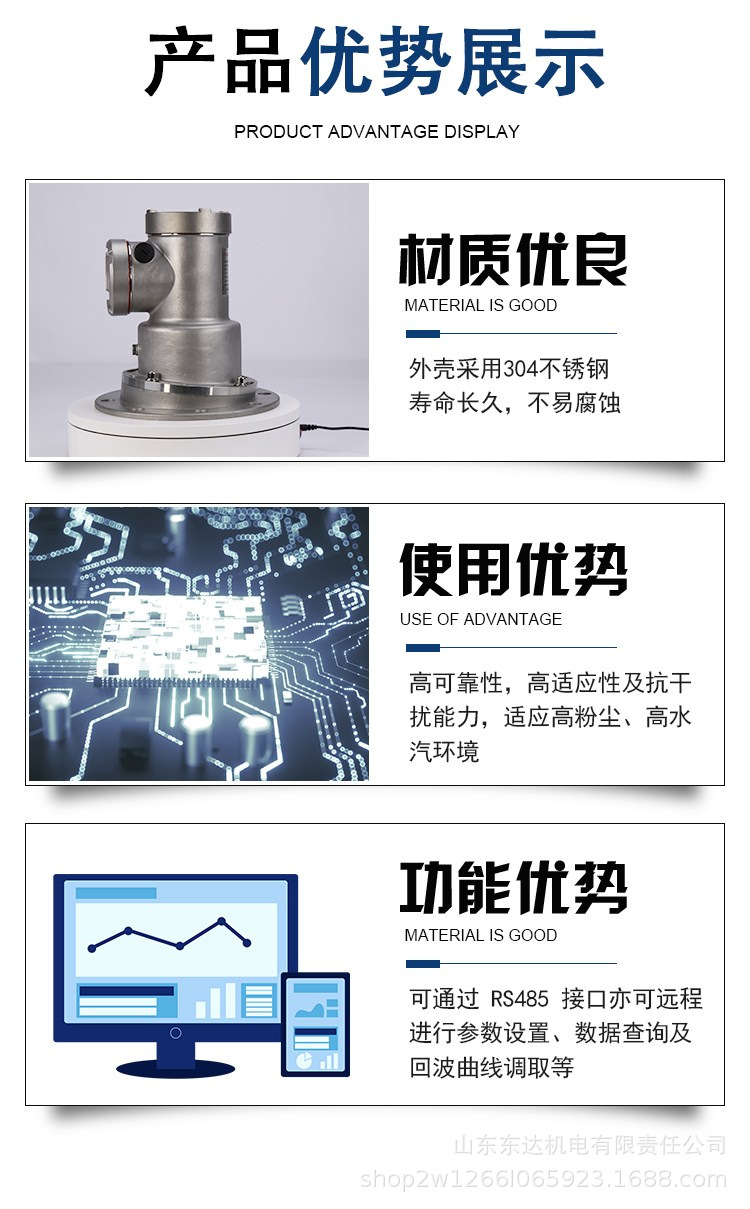 雷达物位传感器 (10).jpg