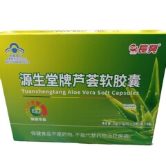 Yuanshengtang ブランド アロエベラ ソフト カプセル 40 アロエベラ ソフト カプセル 広東長興バイオ便秘カプセル