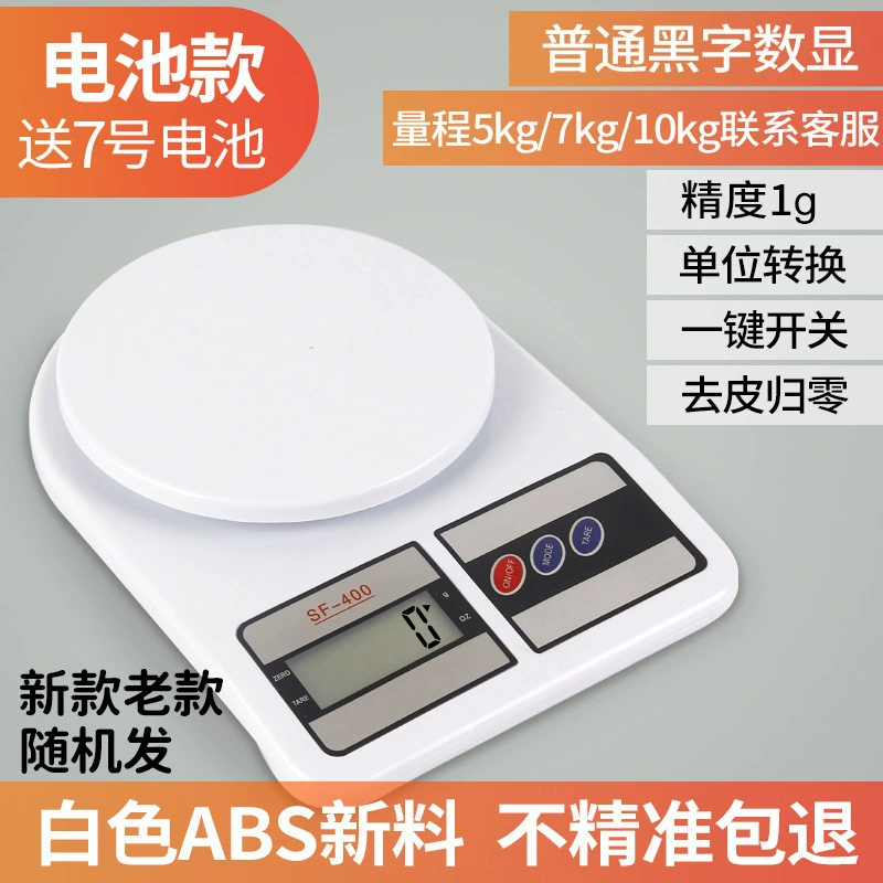 "Kitchen scale sf400 kitchen scale charging Kitchen special gram scale Kitchen electronic scale weighing household food scale" -> Russian