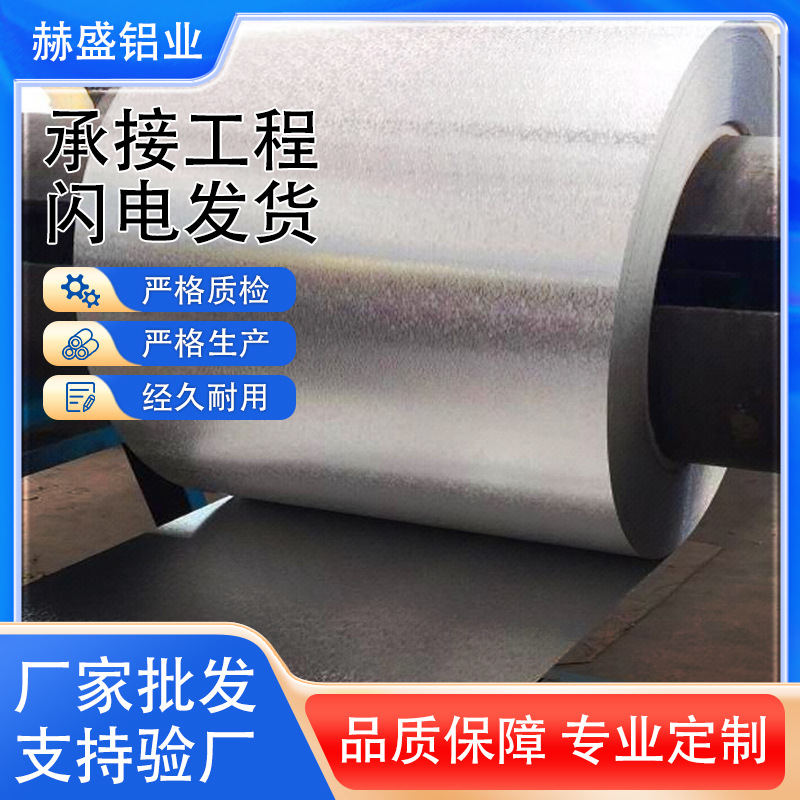 现货供应1100H18洗水钝化压花 1050 3003 多型号低价优质 H24 H14