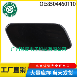 8504460110 85044-60110适用09-13丰田兰德酷路泽200大灯喷水枪盖-阿里巴巴