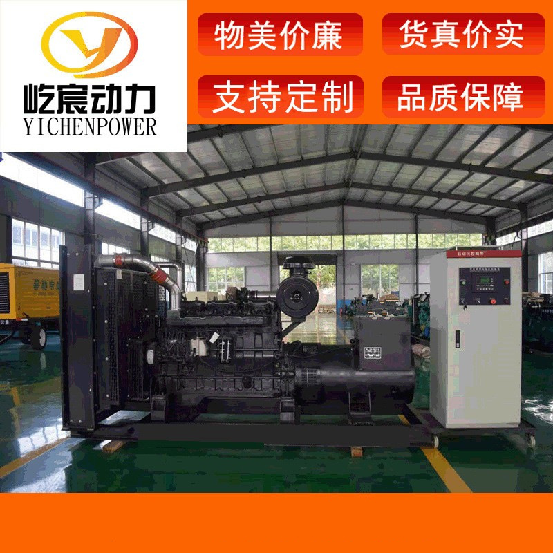 660千瓦上柴柴油发电机组 660kw可移动 酒店医院备用厂家直销现货