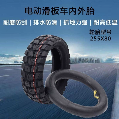 255x 80 inner and outer tire tubeless tire Kugoo G-Booster/millet mini Pro balance car inflatable tire (Other Electric Vehicle Accessories)
