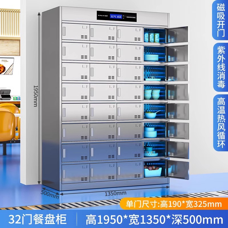 304 ステンレス鋼の消毒食器棚ディナープレートキャビネット従業員レストラン食堂紫外線高温マルチドアマルチグリッド食器キャビネット|undefined