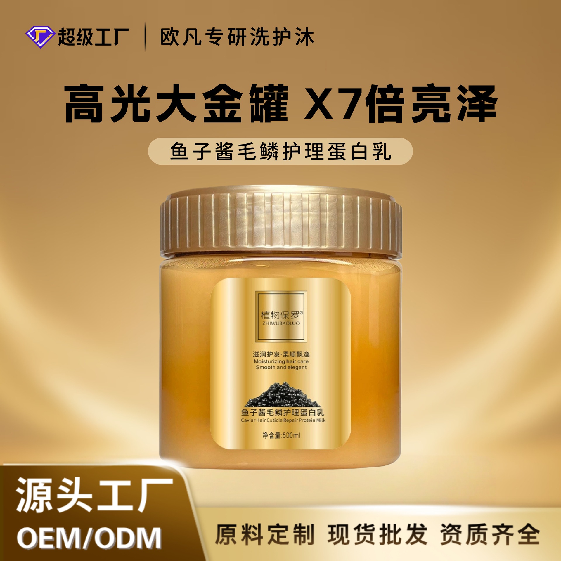 Protein Cream Hair Mask, No-Evaporation, Repairs Dry and Smooth Hair, Keratin Protein Smoothness, Post-Perm Care Conditioner