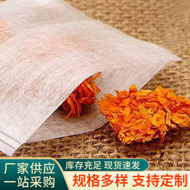 10*12cm玉米纤维反折泡茶袋调料煲汤大料过滤袋茶叶包煮茶袋供应