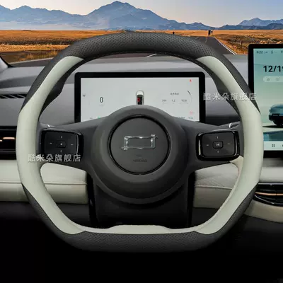 Steering wheel cover, Faw Bestune Yueyi 08 Steering - yueyi-03-black-and-blue-set-type-ultra-thin-model