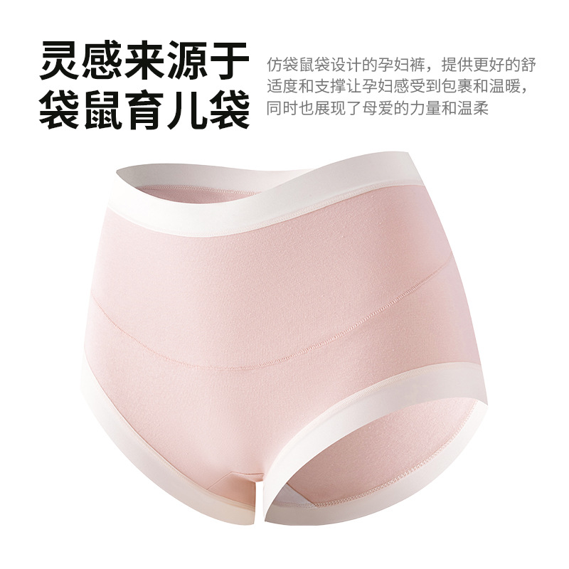Ropa interior de maternidad de algodón puro, ropa interior de embarazo por la mañana y por la noche, ropa interior de algodón de algodón de algodón tipo A para bebés, refrescante.