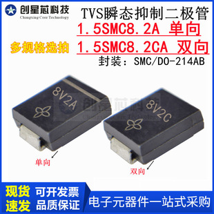 New TVS Transient Suppressor Diode 1.5SMC8.2A/CA Unidirectional Bidirectional Screen Printing 8C2A/8V2C SMC