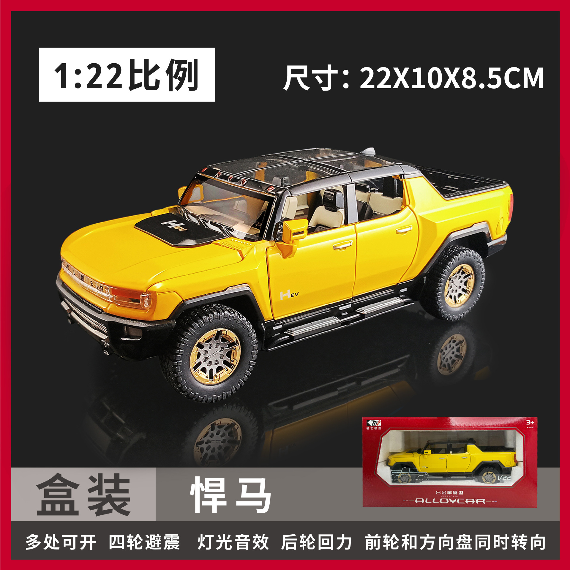 Famoso modelo de coche de aleación de arte 1:22 camión pickup Hummer vehículo todoterreno luz y sonido de retorno coche de juguete modelo de sonido decoración al por mayor