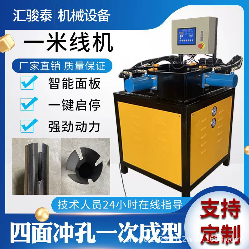 Один метр проволоки штамповочный станок предупреждающий столб один раз формовочный станок из нержавеющей стали изоляционный столб штамповочный станок четырехсторонний гидравлический штамповочный станок