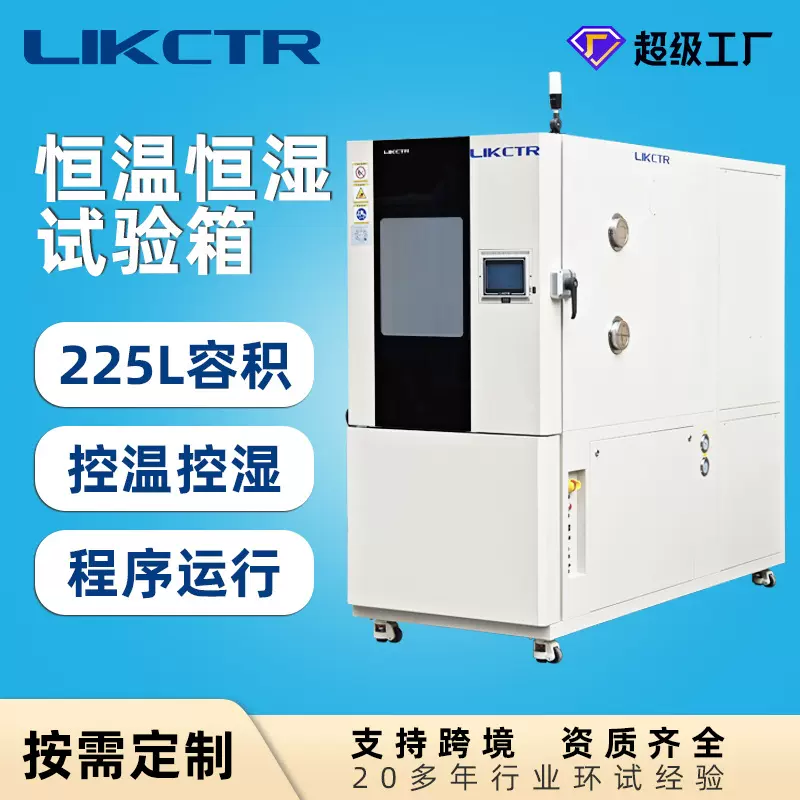 高低温湿热试验箱 可程式恒温恒湿试验箱 厂家现货 检测试验设备