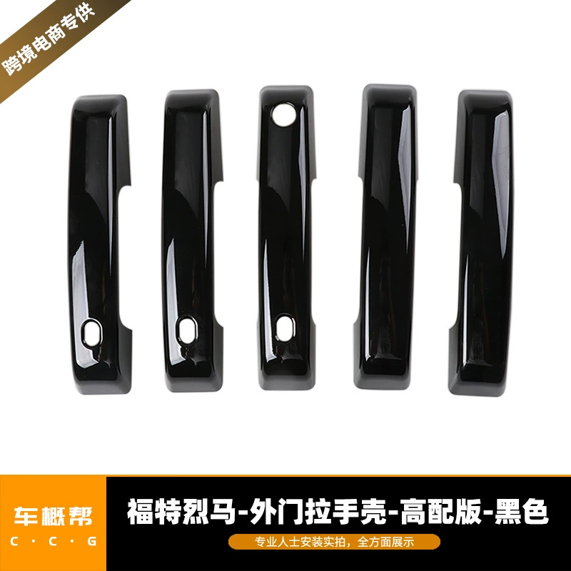 Подходит для 21-22 Ford Spirit Horse, внешняя дверная ручка, Высококачественная версия, аксессуары для модификации черного цвета