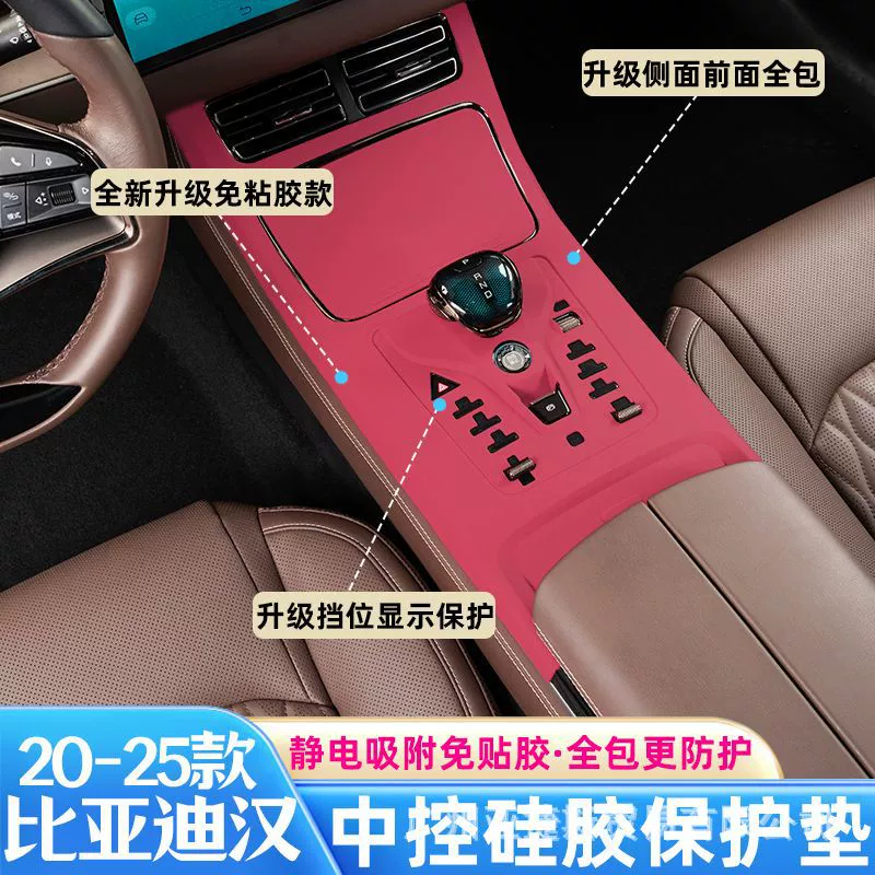 BYD Hanzhong чашка для воды силиконовая защитная накладка центральная панель управления защитная пленка пленка для салона автомобиля декоративные принадлежности аксессуары