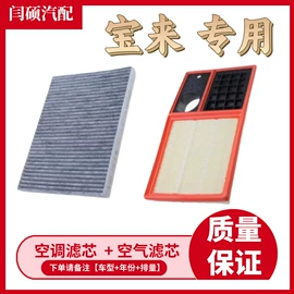 空调滤清器;刹车片;火花塞