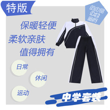 1深圳校服中学生冬装加厚空气棉外套长裤套装深圳中学校服外套