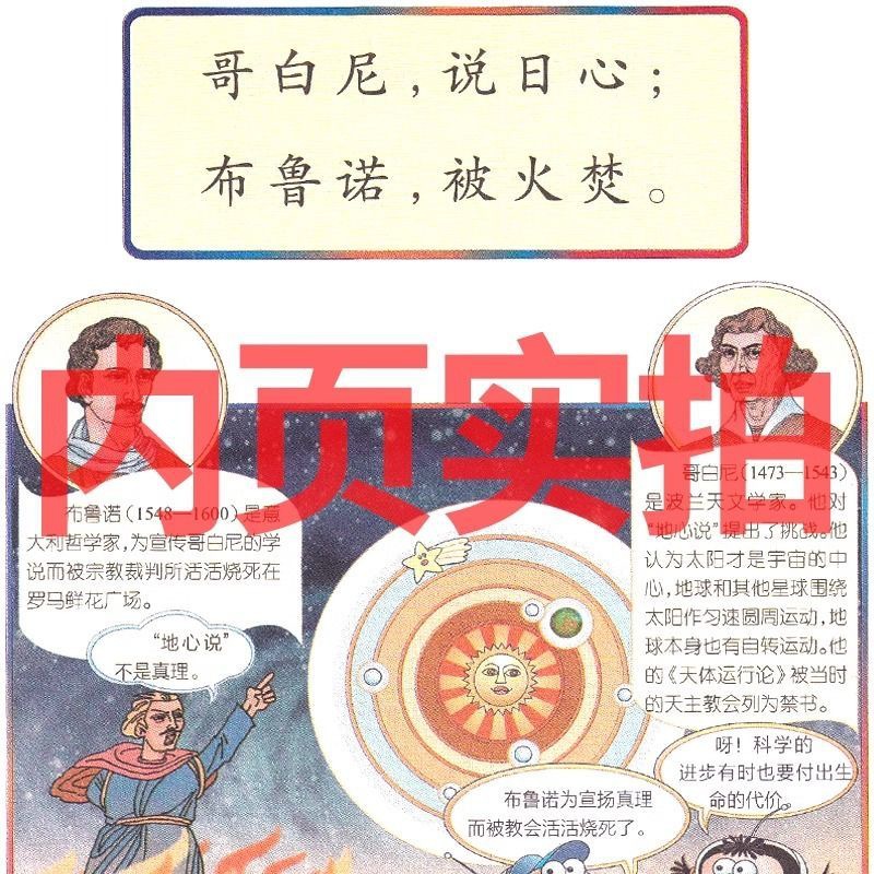 子供科普三字経亜子科学百科事典子供は小学生の課外書を探しています。