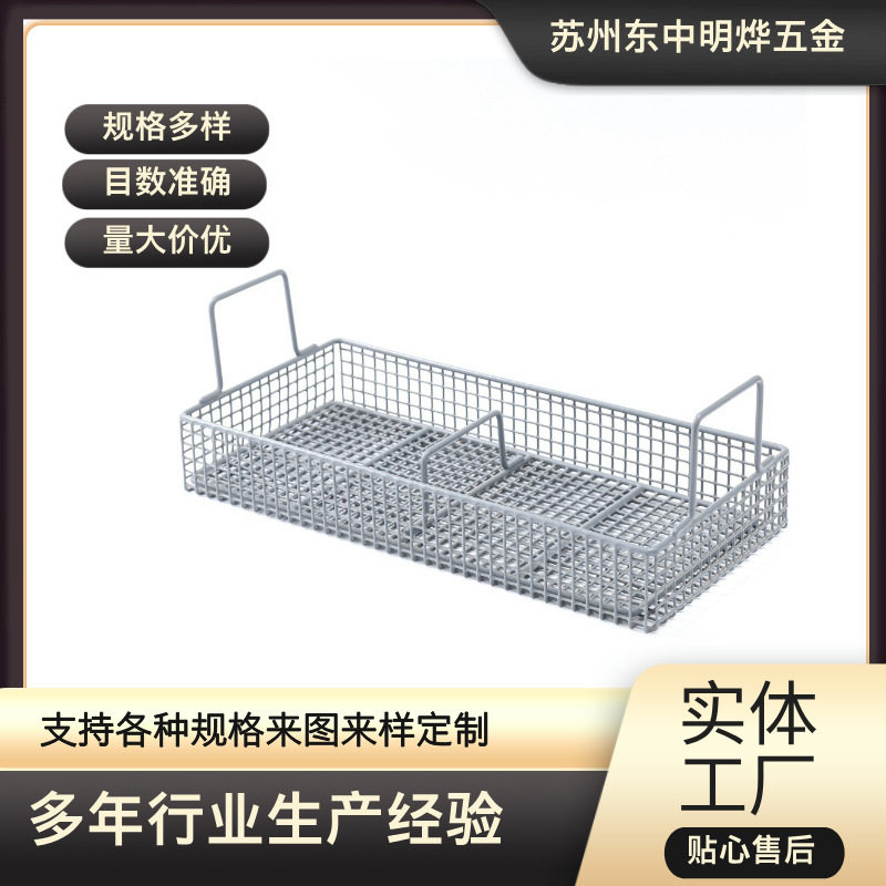 工厂批发不锈钢长方形器械零件网筐304材质折弯不锈钢耐腐蚀网篮
