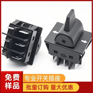 摇摆船型开关50A电机开关正反转电源翘板开关6脚双边自复位开关