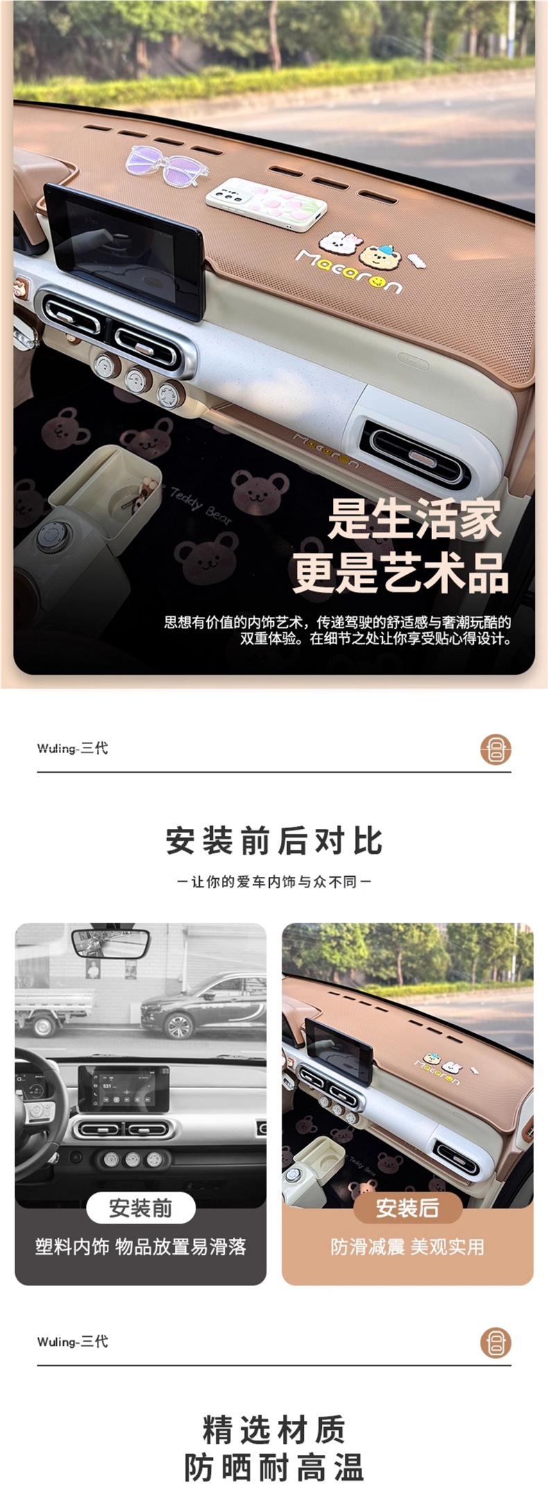 Suitable for Wuling Hongguang Mini Macaron Third Generation Central Control Instrument Panel Anti-Slip Mat Light-Proof Mat Interior Decoration Peihui