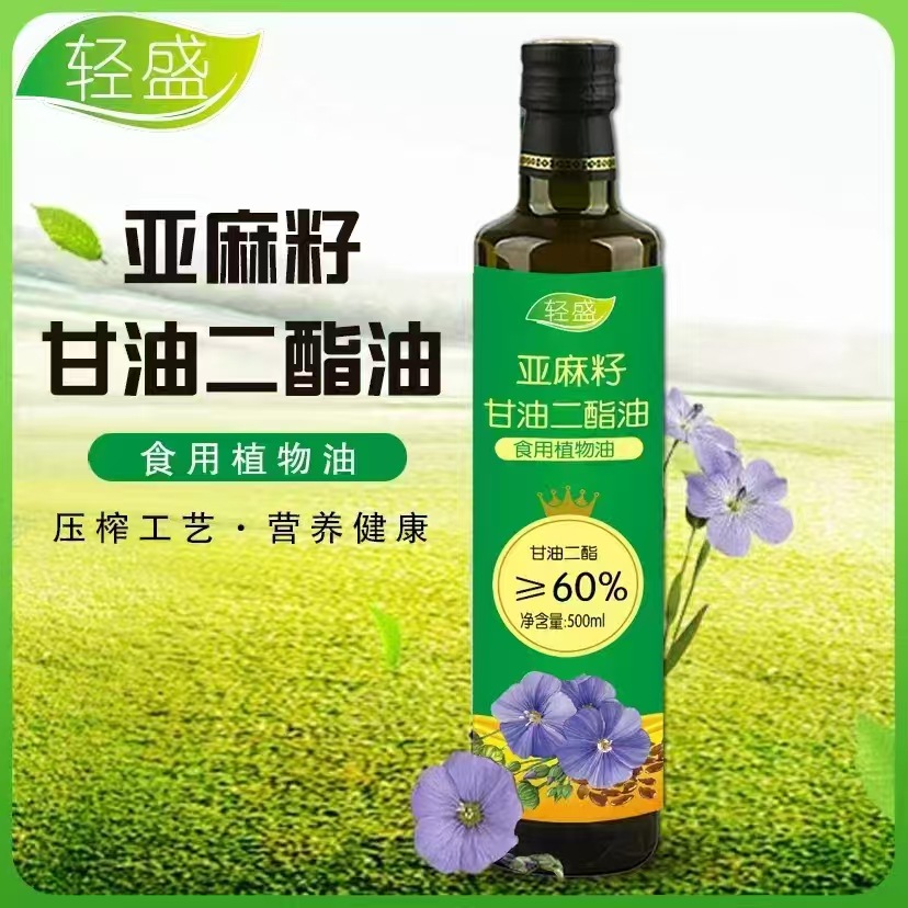 厂家直销亚麻籽甘油二酯油食用植物油评点拓客批发会销礼品随手礼