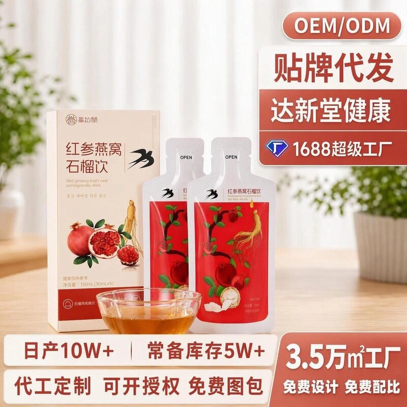 Red Ginseng Bird's Nest Pomegranate Drink Collagen Plant-Based Beverage Women's Conditioning Oral Liquid Nourishing Drink In Stock Red Ginseng Bird's Nest Pomegranate Drink Collagen Plant-Based Beverage Women's Conditioning Oral Liquid Nourishing Drink In Stock
