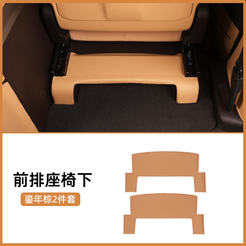 Denza D9 — Denza Chair back anti-kick pad - 24-d9-liunian-brown-front-seat-bottom-2pcs-anti-kick-pad