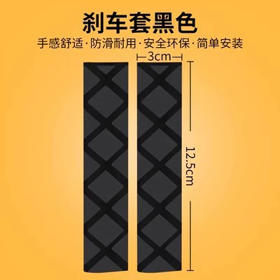 Pedal Electric Vehicle Modified Handlebar – Motorcycle Handle Cover - a-pair-of-125cm-black-thin-brake-covers