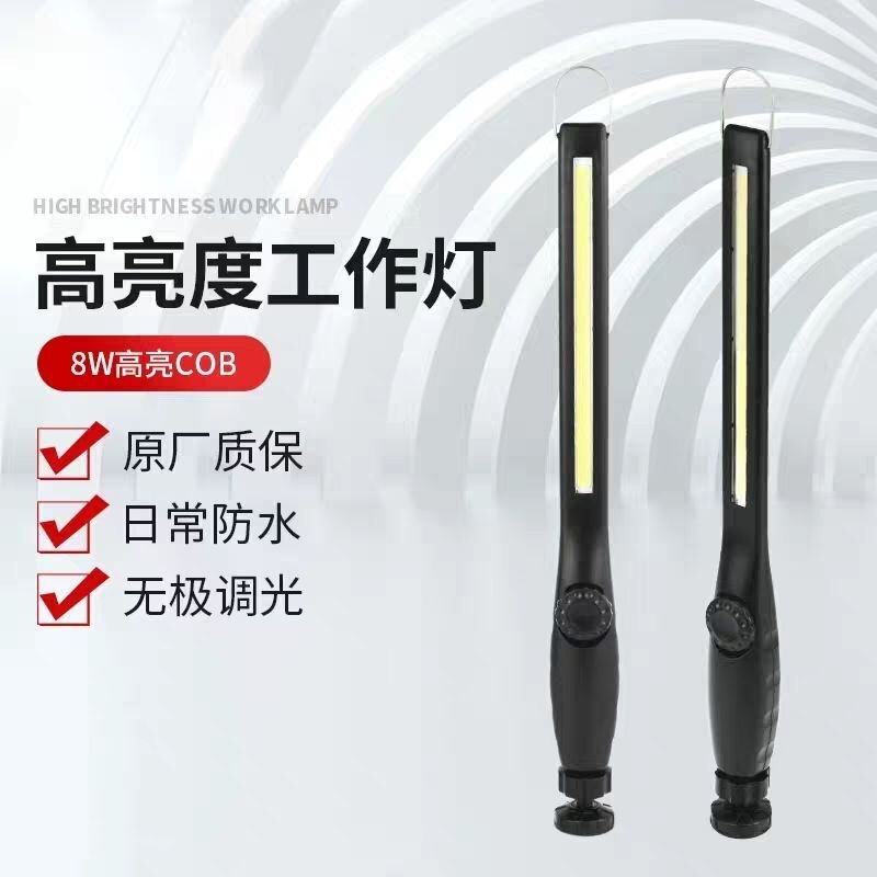 New COB super bright charging portable strip maintenance work light stepless dimming bottom magnetic emergency lighting