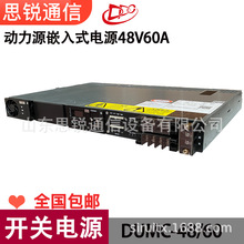 ����ԴDUMC-48/60Ƕ��ʽ�_�P�Դ48Vͨ�Ż�վ���Dֱģ�K�C�����