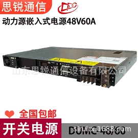 其他电源模块;电源柜;锂电池