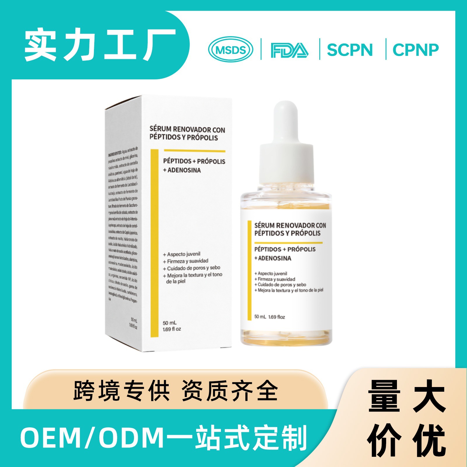 Cross-Border New Product, Label-Free, Gentle, Soothing, Moisturizing, Rejuvenating, Hydrating, Firming, Whitening Facial Essence 50ml