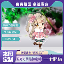 亚克力钥匙扣制作柯式logo圈双面创意diy动漫卡通挂件厂家直销
