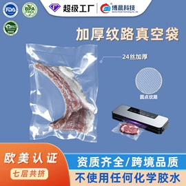 塑料食品袋;其他食品包装;封口机械
