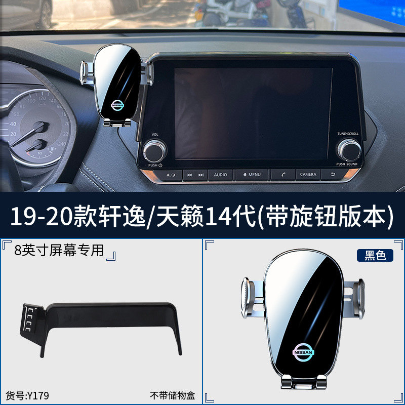Aplicable a Nissan 23 14 generación de nuevo Xuan Yi Tianan Qi Qixiang soporte de teléfono móvil especial para pasajeros 22 suministros 24