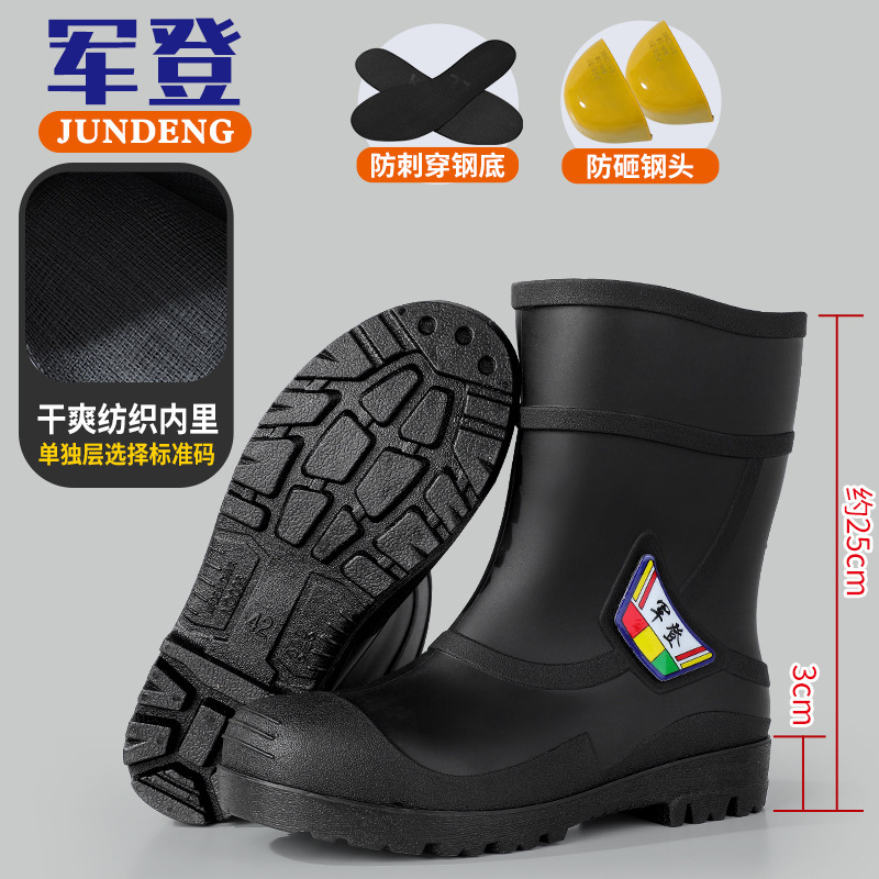 军登防砸防穿刺男雨鞋36-47码建筑工地冶炼男女劳保工矿胶鞋防滑|undefined