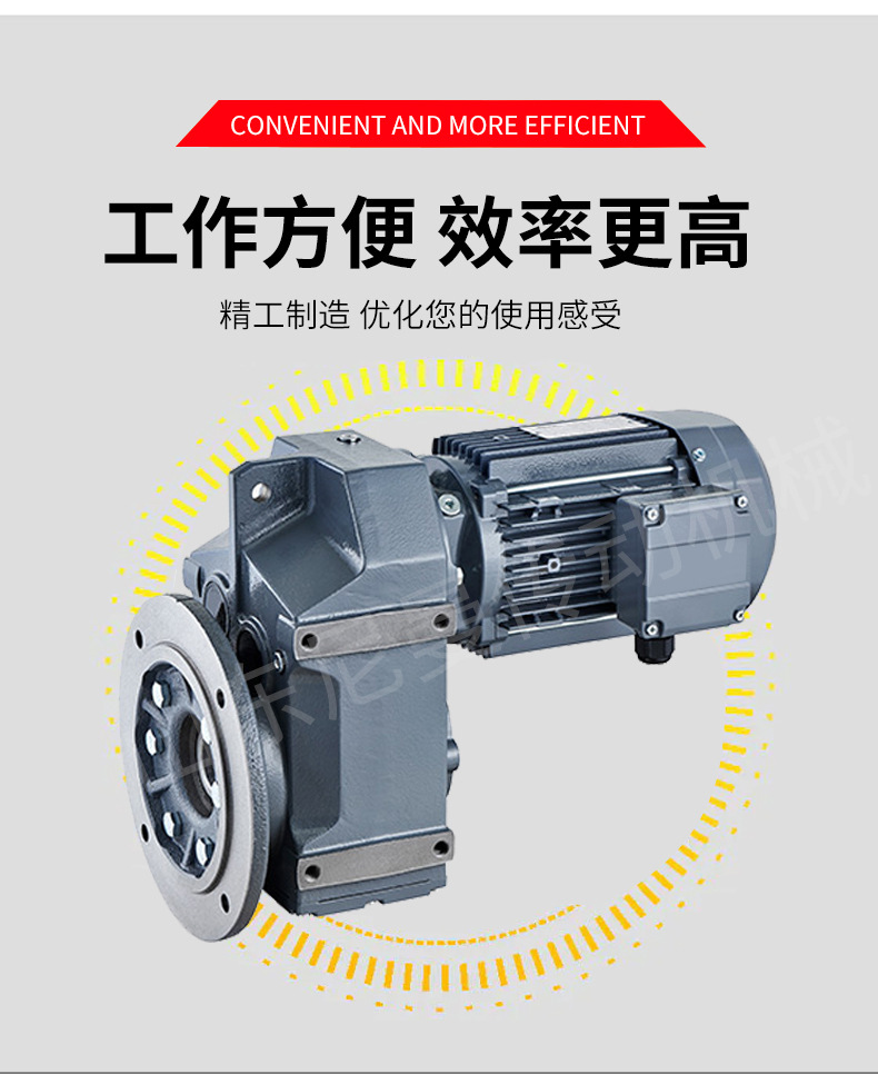 F系列平行轴斜齿轮减速机_04.jpg