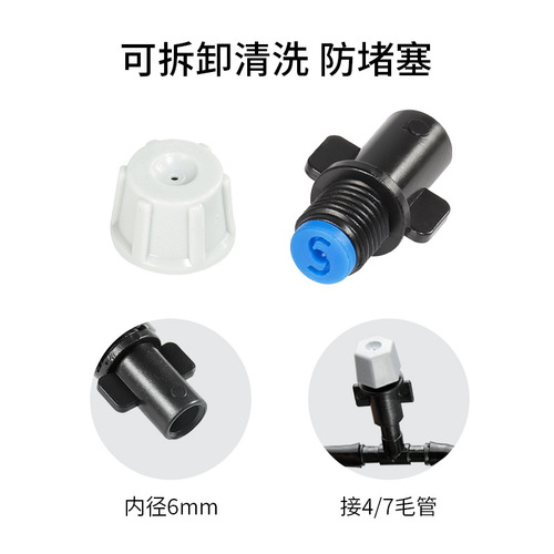 Micro-sprinkler single outlet gray misting micro-sprinkler, detachable pot plant gardening spray equipment watering device spray