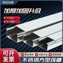 不锈钢方形线槽装明线地面金属线槽电缆神器隐形装饰美化电线槽
