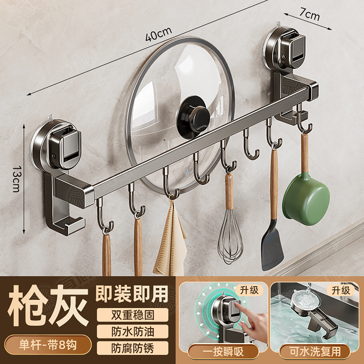 Gancho multifuncional de cocina sin perforación con ventosa