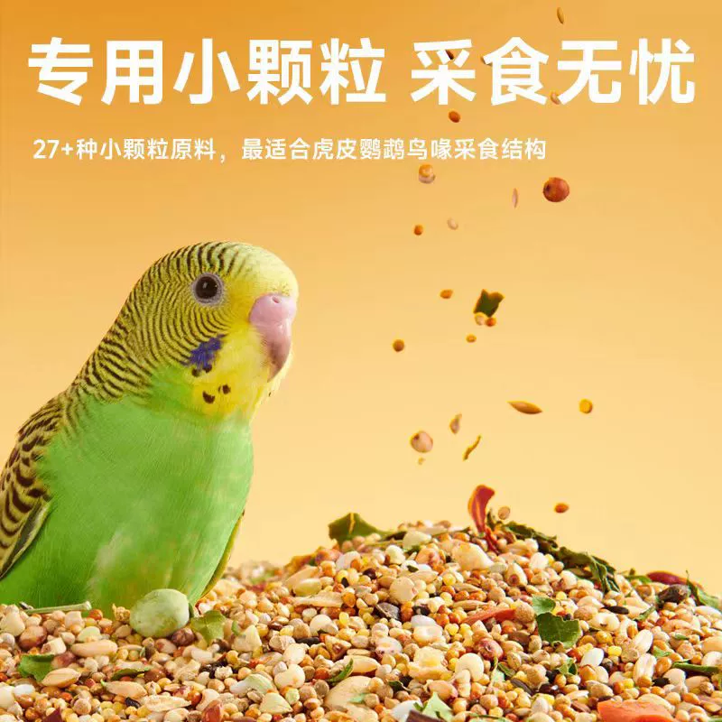Корм для волнистых попугаев специальное зерно, корм для seed, питательное утроение маленьких птиц, зимний корм и питательные таблетки