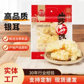 瓜子;香菇;混合坚果