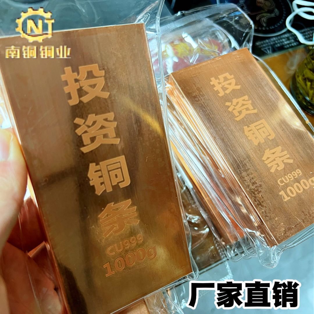 2026投资铜条足铜999铜锭原料加工T2 C1100 投资收藏增值保值