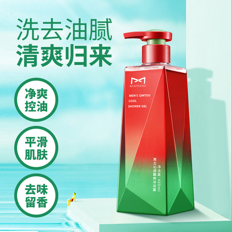 Bath Gel Men's Special Long-lasting Fragrance Men's Cologne Exfoliating Back Cleansing Mite Removal Bath Cream suit