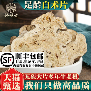 New Sulfur-Free Raw Atractylodes 500g Raw Sun-Dried Atractylodes Slices Can Be Ground into Atractylodes Powder Farm Soaked in Water Atractylodes Chinese Herbal Medicine