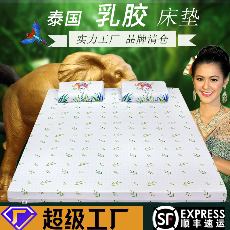 泰国新皇家乳胶床垫天然乳胶床垫泰国直邮厂家直销无痕一件代发|ms