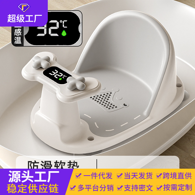 Silla de baño para bebés, taburete de baño para niños, estante de baño antideslizante, silla de baño, silla de baño para niños, artefacto de baño sensible a la temperatura