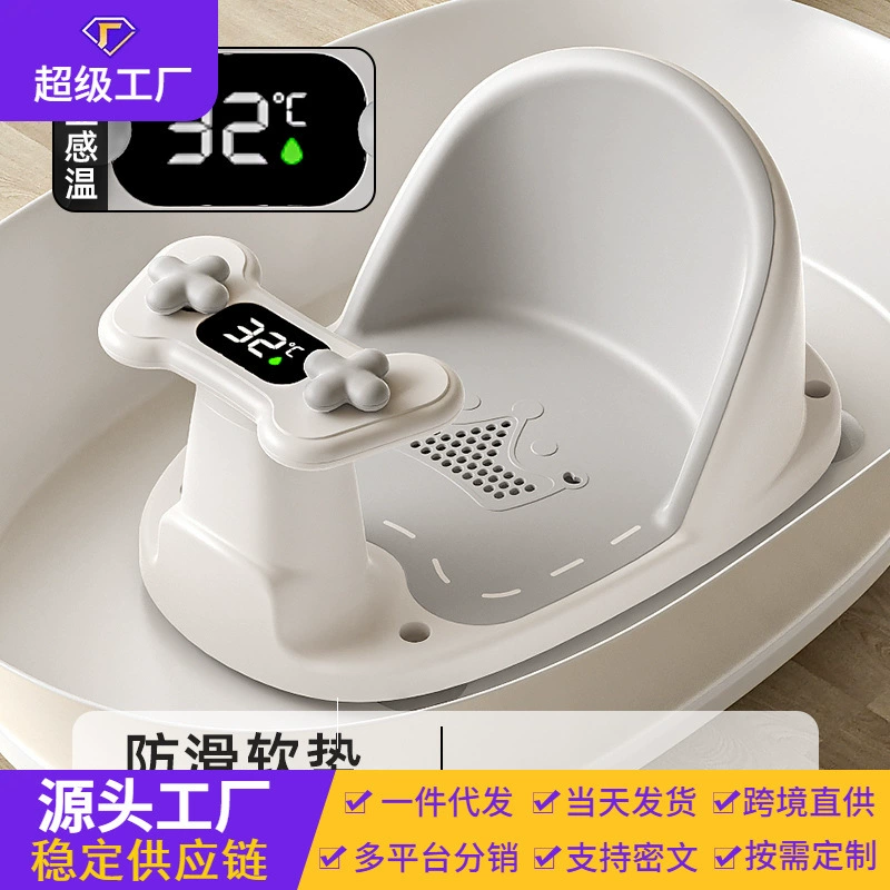Детское кресло для ванны Детское кресло для ванны Стул для ванны Нескользящая подставка для ванны Стул для ванной ребенка Чувствительный тепло для ванны артефакт для ванны