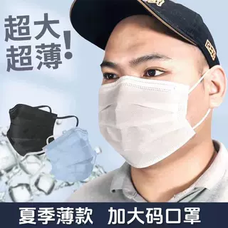 夏季薄款口罩大脸专用一次性大号大码加大男士防晒不勒耳女遮全脸
